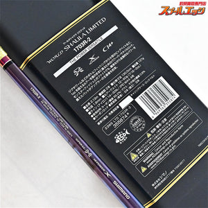 【シマノ】 23ワールドシャウラ リミテッド 1703R-2 SHIMANO WORLD SHAULA LIMITED LTD ブラックバス シーバス キジハタ K_184
