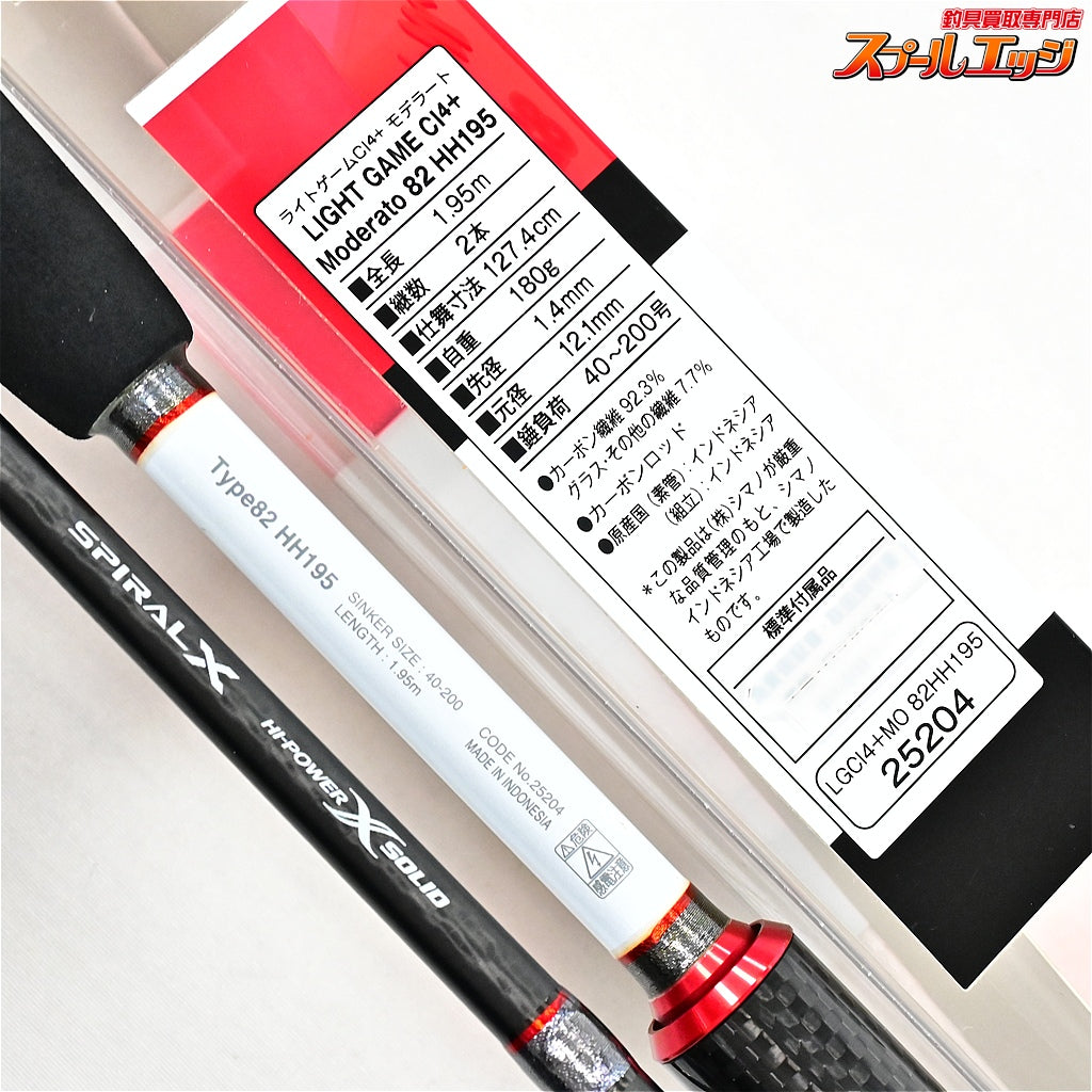 【シマノ】 17ライトゲーム CI4+ モデラート タイプ82 HH195 SHIMANO LIGHT GAME Moderato アカムツ ヤリイカ スルメイカ K_177