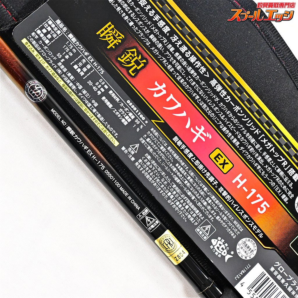 【ダイワ】 24瞬鋭 カワハギ EX H-175 SHUNEI KAWAHAGI EX カワハギ K_219