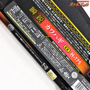 【ダイワ】 24瞬鋭 カワハギ EX H-175 SHUNEI KAWAHAGI EX カワハギ K_219