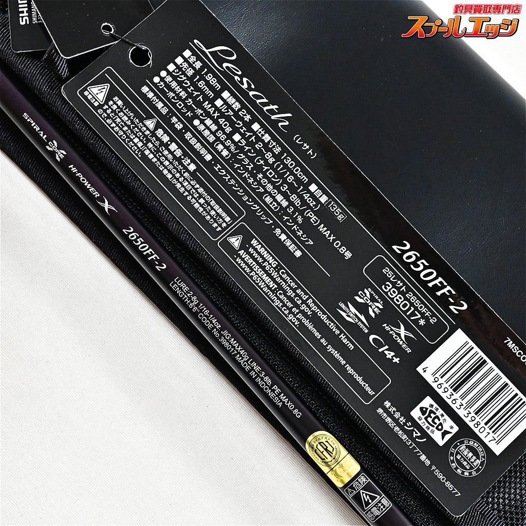 【シマノ】 25レサト 2650FF-2 SHIMANO Lesath ブラックバス シーバス ニジマス K_178