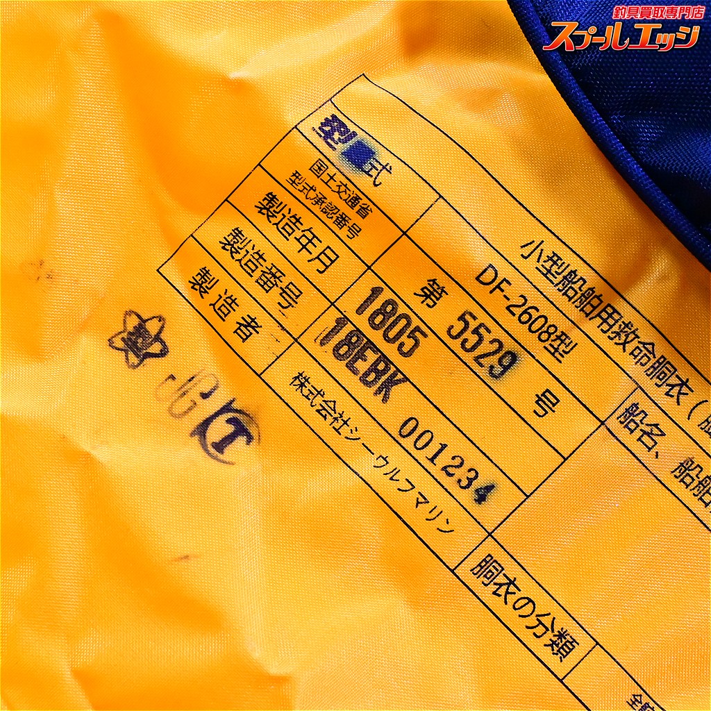 【ダイワ】 インフレータブル ライフジャケット DF-2608 ブラック 2018年5月製造分 桜マーク有 肩掛け DAIWA LIFE Jacket K_060