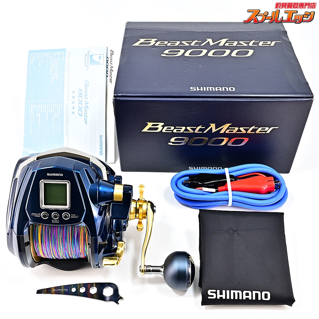 シマノ SHIMANO 22ビーストマスター 9000 :a-B0B7WLNF5B-20230912 ...