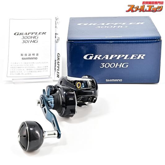 【シマノ】 17グラップラー 300HG SHIMANO GRAPPLER