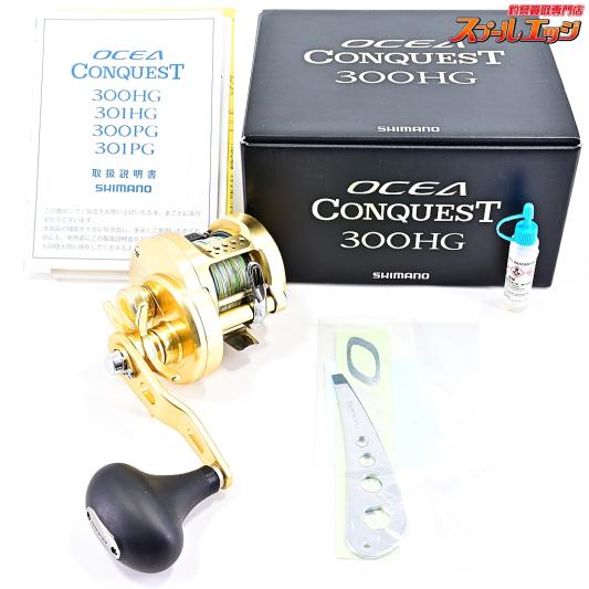 【シマノ】 15オシア コンクエスト 300HG SHIMANO OCEA CONQUEST