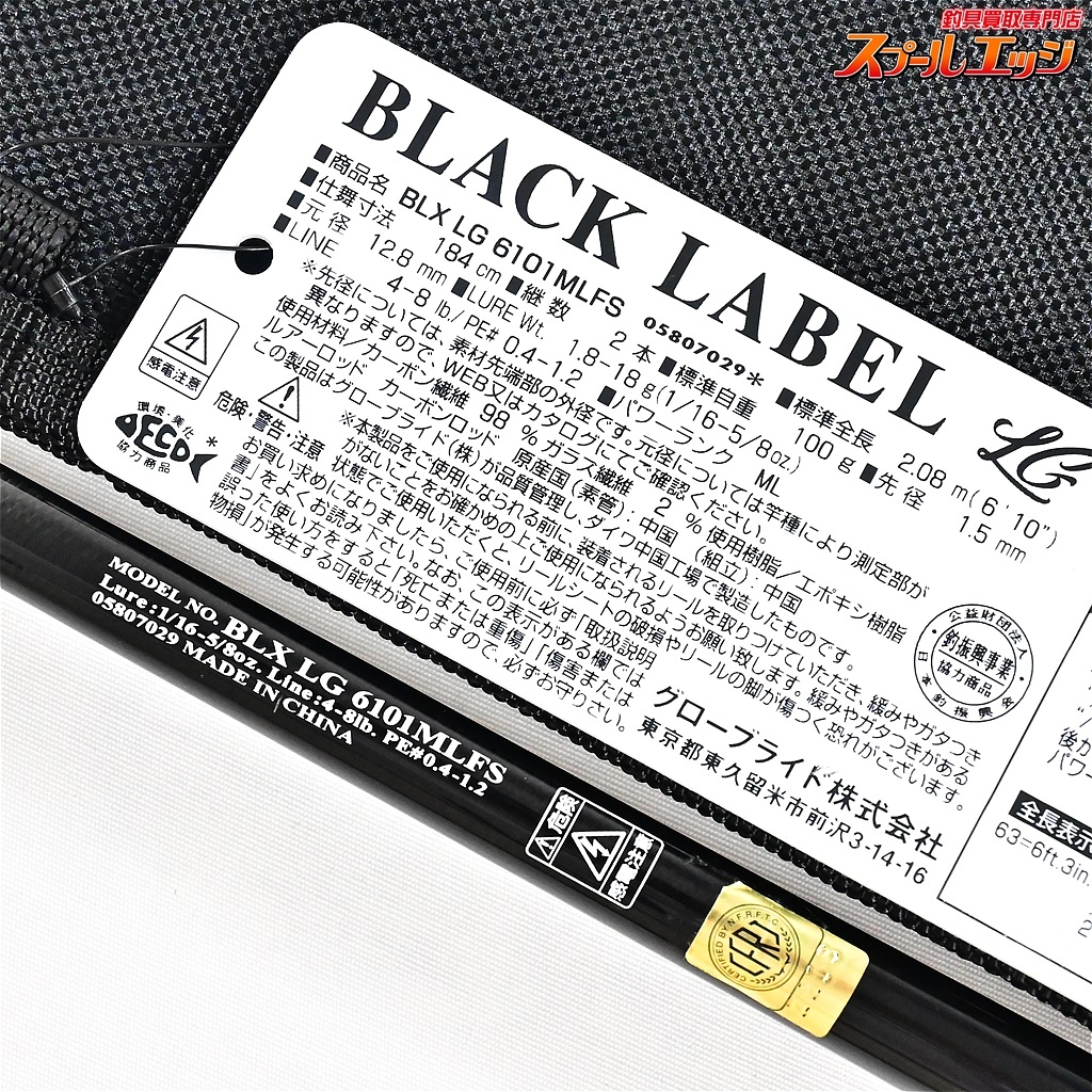 ダイワ】 19ブラックレーベル BLX LG 6101MLFS DAIWA BLACK LABEL バス 