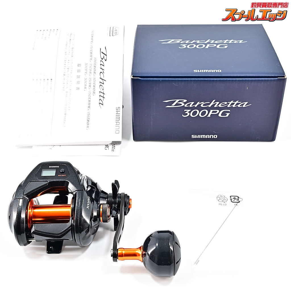 シマノ】 21バルケッタ 300PG SHIMANO Barchetta | スプールエッジネット