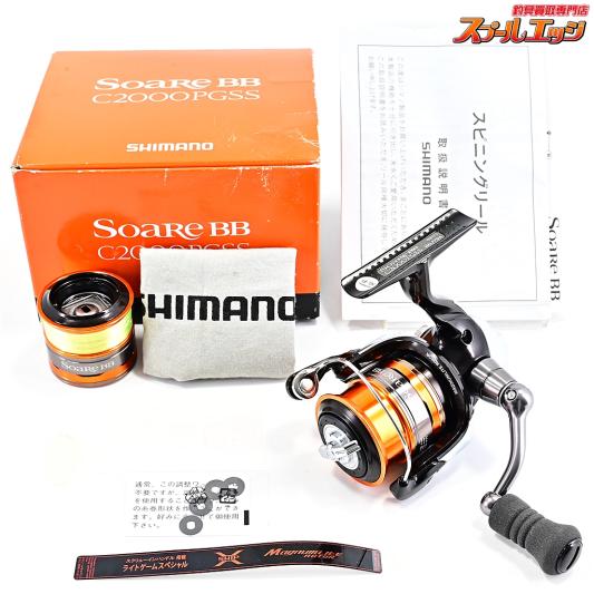 【シマノ】 13ソアレ BB C2000PGSS 替スプール付 SHIMANO SoareBB