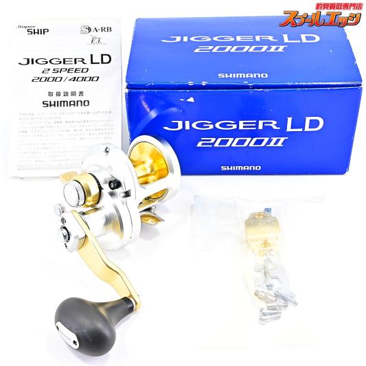 【シマノ】 10ジガーLD 2000II SHIMANO JIGGER