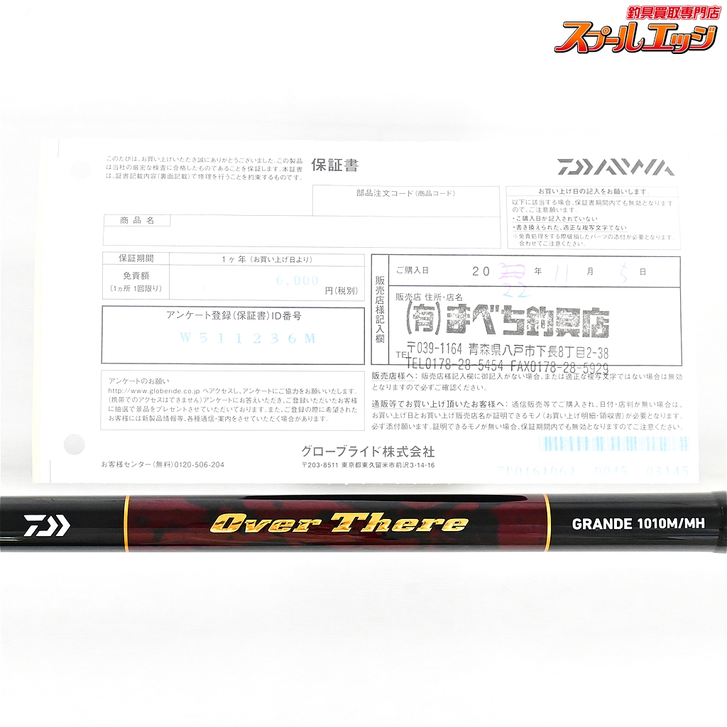 ダイワ】 22オーバーゼアグランデ サーフモデル 1010M/MH DAIWA 