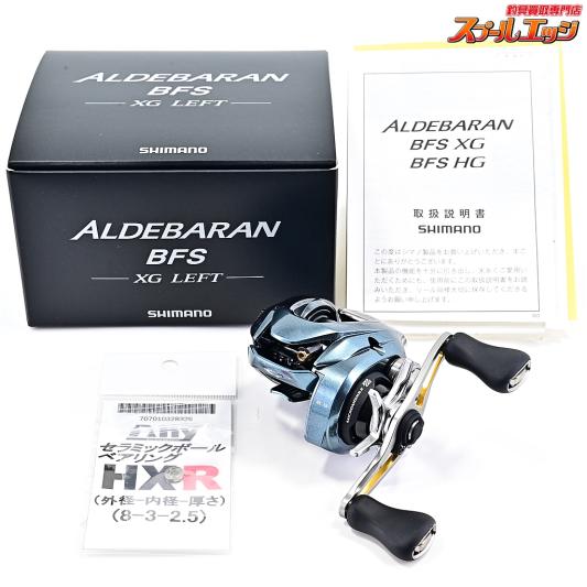 【シマノ】 22アルデバラン BFS XG Anyセラミックボールベアリング装着 SHIMANO ALDEBARAN