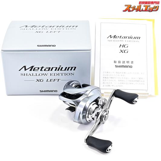 【シマノ】 22メタニウム シャローエディション XG SHIMANO Metanium SHALLOW EDITON