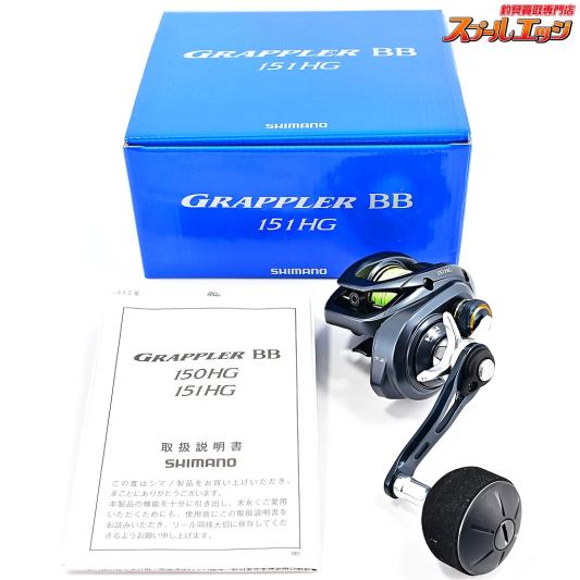 シマノ(SHIMANO) 22 グラップラーBB 150HG :20230919002002-00070