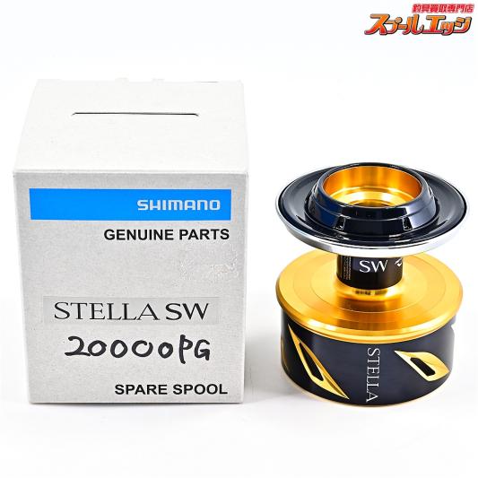 【シマノ】 20ステラ SW20000PG 純正スプール SHIMANO STELLA