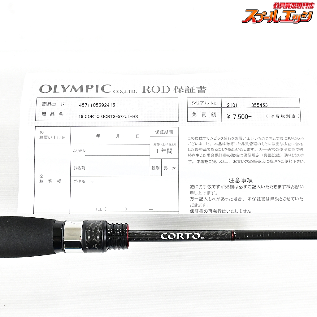 OLYMPIC 18CORTO GCRTS-572UL-HS | camillevieraservices.com