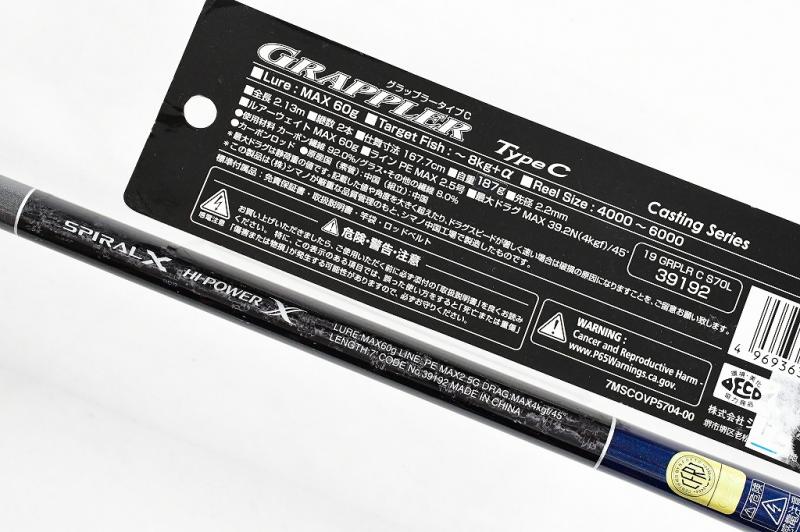 SHIMANOグラップラータイプC S70L - www.stedile.com.br