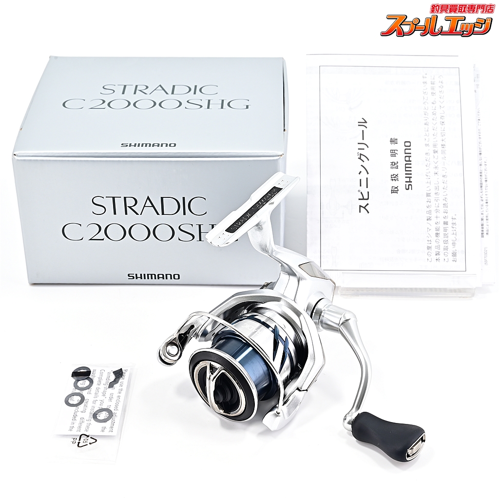 シマノ】 23ストラディック C2000SHG SHIMANO STRADIC | スプール