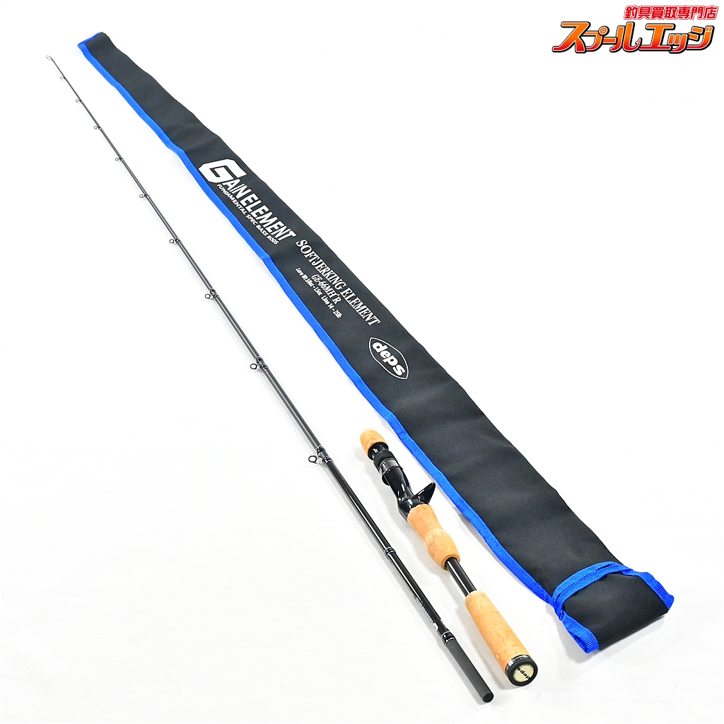 【デプス】 ゲインエレメント GE-66MH+R ソフトジャーキングエレメント deps GAINELEMENT バス ベイトモデル K_209