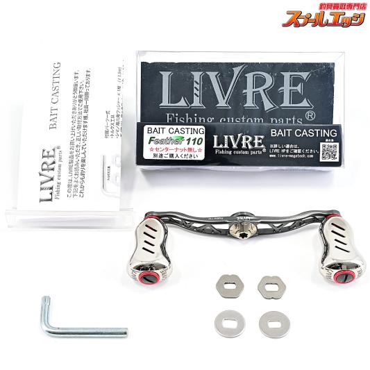 【リブレ】 クランク フェザー 110 ガンメタレッド フィーノ+ノブ シマノM7右用センターナット付 LIVRE CRANK Feather