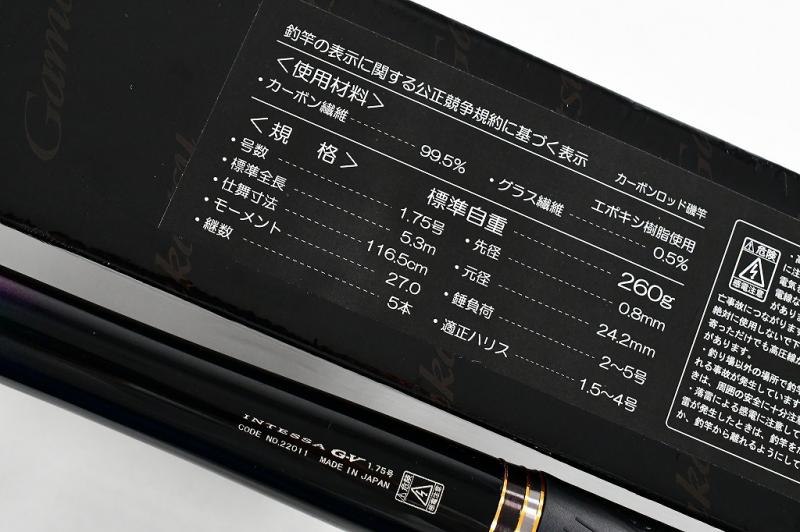 豪華 がまかつ インテッサG5 1.75ー53 - linsar.com