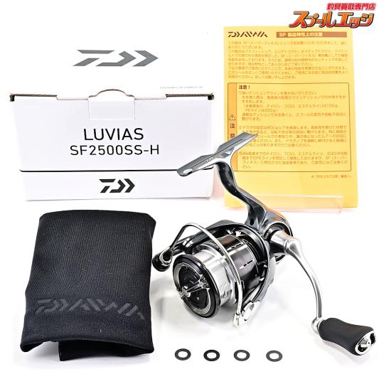 【ダイワ】 24ルビアス SF 2500SS-H 2025年追加モデル DAIWA LUVIAS
