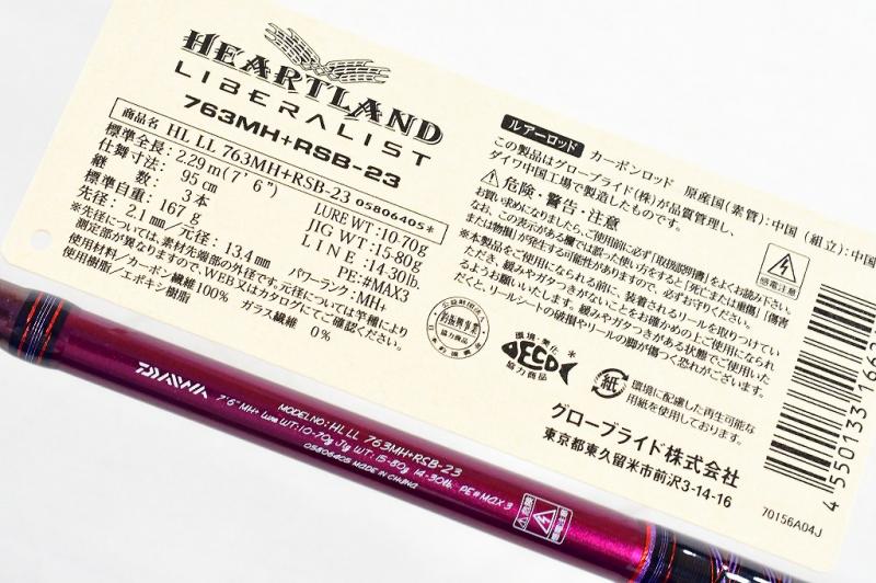 ダイワ】 ハートランド リベラリスト 763MH+RSB-23 DAIWA HEARTLAND