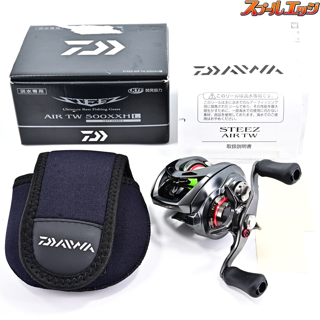 ダイワ】 20スティーズ エア TW 500XXHL DAIWA STEEZ AIR | スプール ...