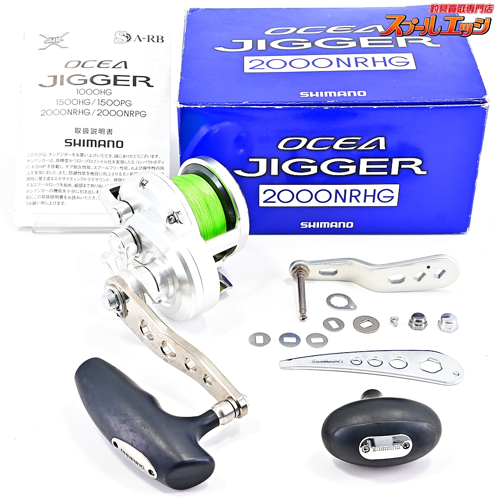 【シマノ】 11オシアジガー 2000NRHG 嶋田工房100mカスタムハンドルアーム&純正Tマークハンドルノブ&リブレラインストッパー装着 SHIMANO OCEA JIGGER