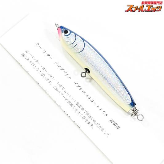 【カーペンター】 ライブベイト イプシロンε 30-115F CARPENTER LiveBait 海水用ルアー K_060