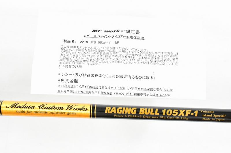 MCワークス】 レイジングブル 105XF-1 使用1回 MC-WORKS RAGING BULL