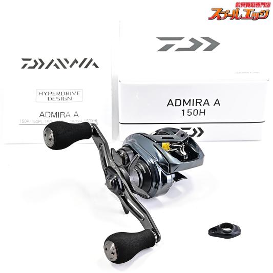 【ダイワ】 24アドミラ A150H DAIWA ADMIRA