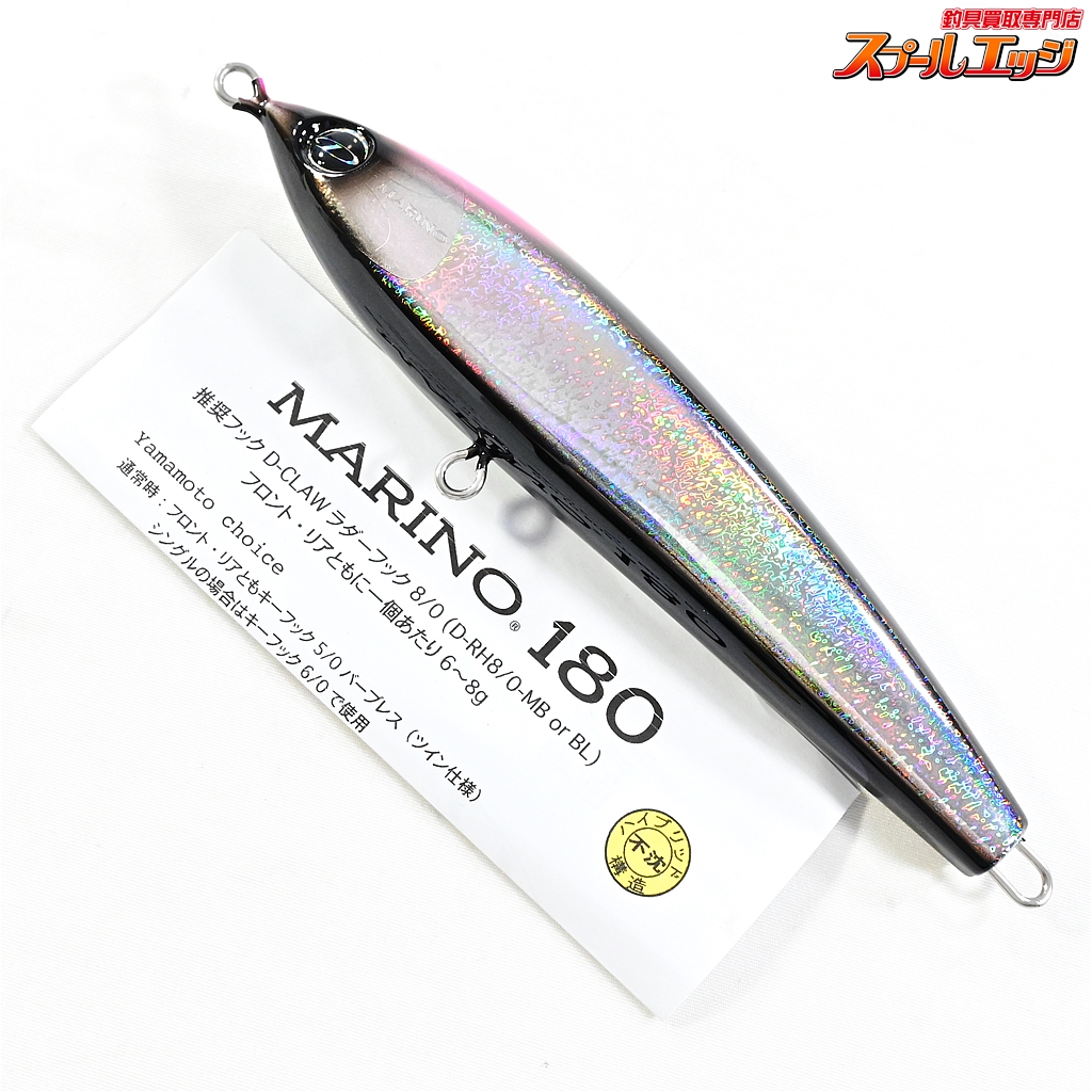 ディークロウ】 マリノ 180 180-73 D-Claw MARINO 海水用ルアー K_060 