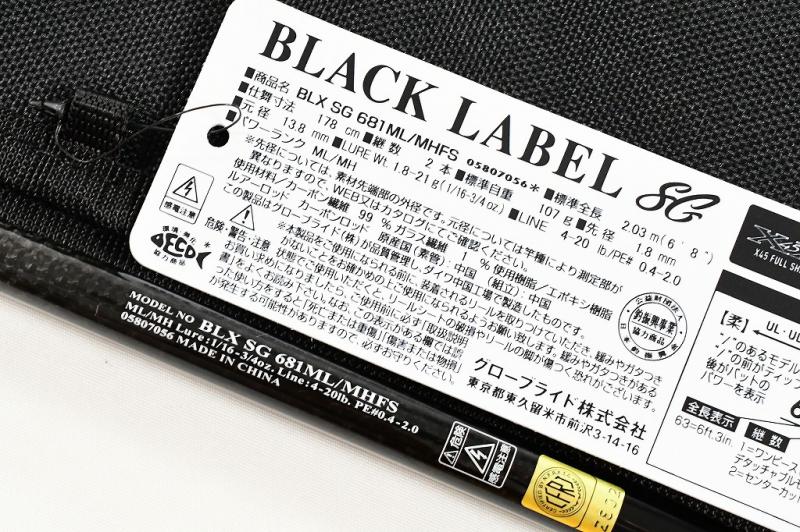 ダイワ】 21ブラックレーベル SG 681ML/MHFS DAIWA BLACK LABEL バス