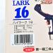 【第一精工】 ハイラーク 16 DAIICHI-SEIKO HIGH-LARK K_060