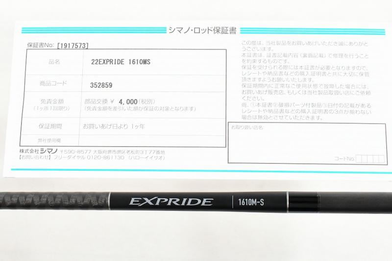 シマノ】 22エクスプライド 1610M-S SHIMANO EXPRIDE バス ベイト