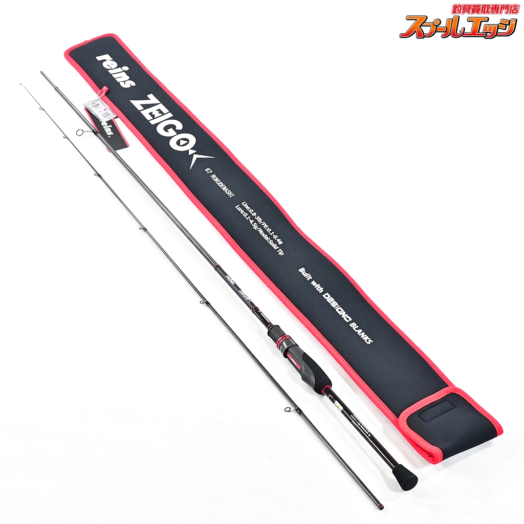 【レインxデジーノ】 ゼイゴ 67 ロクデナシ ReinsxDESIGNO ZEIGO ROKUDENASHI アジ メバル K_145