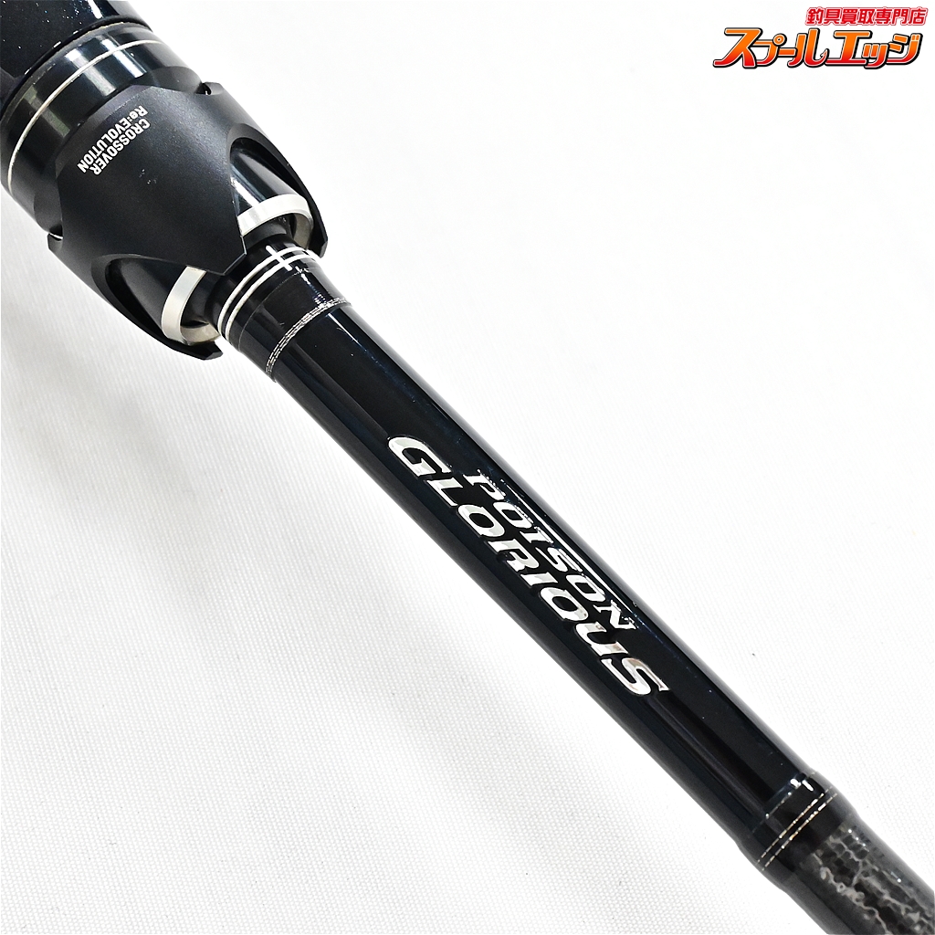 シマノxジャッカル】 16ポイズン グロリアス 166MH SHIMANOxJACKALL POISON GLORIOUS バス ベイトモデル  K_242 | スプールエッジネット