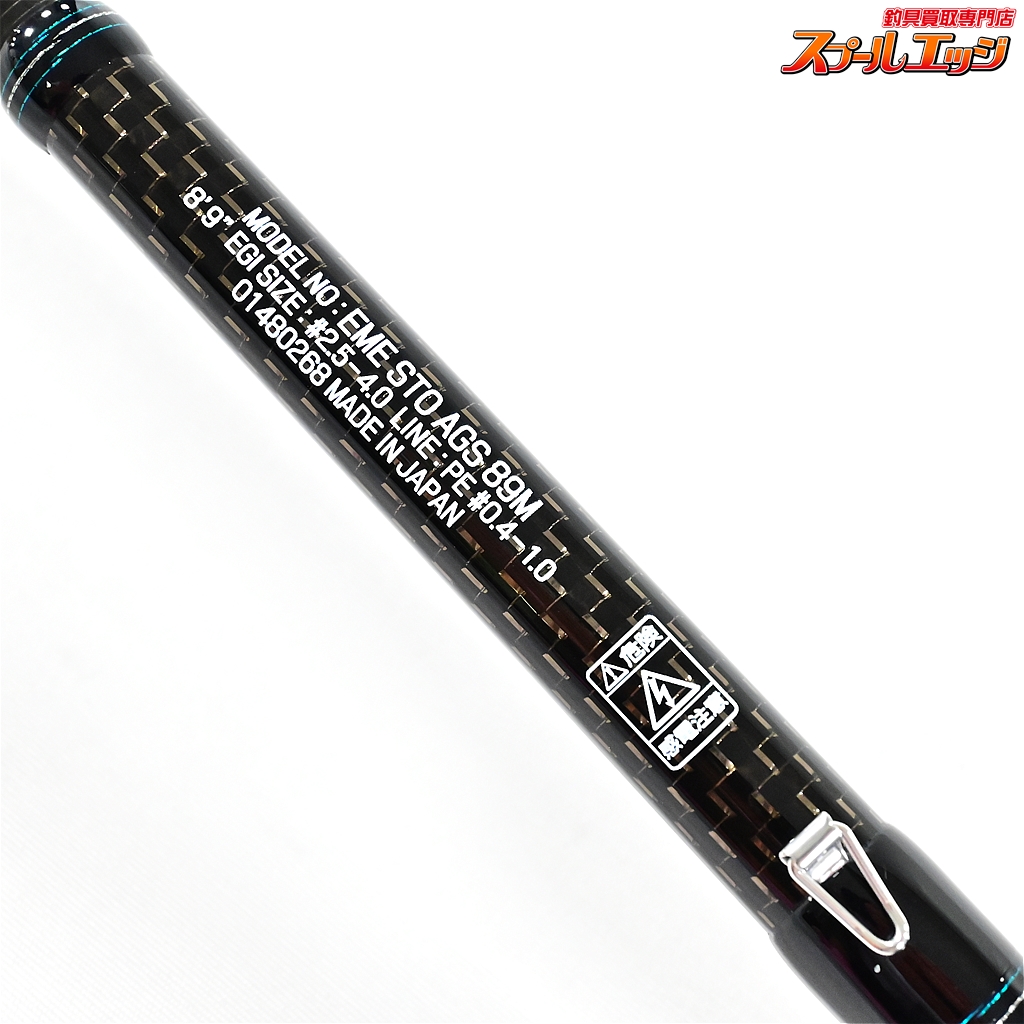 ダイワ】 19エメラルダス ストイスト AGS 89M DAIWA EMERALDAS STOIST アオリイカ K_185 | スプールエッジネット