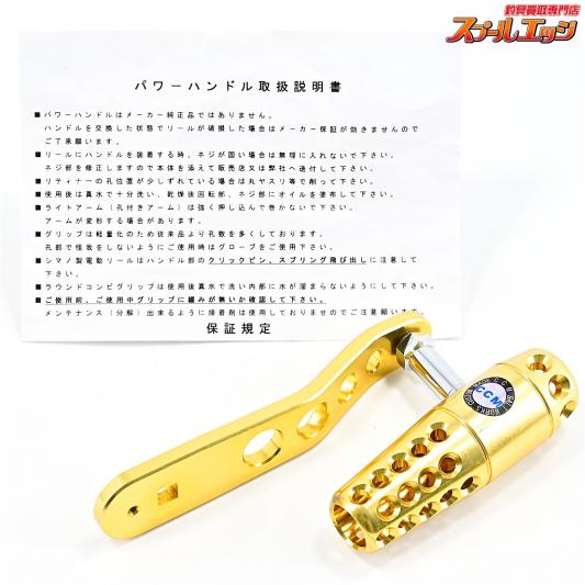 【CCM】 パワーハンドル 100mm トルサ16/20/30/40用 SHIMANO TORSA