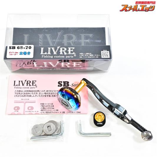 【リブレ】 SB 65-70 EP41ノブ ガンメタxゴールドダイワアブ左巻きセンターナット付 LIVRE K_060