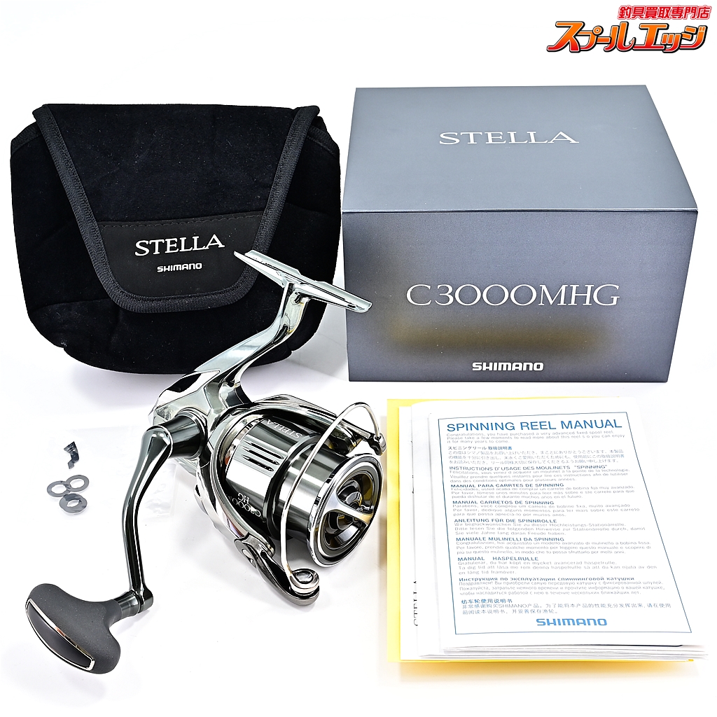 シマノ】 22ステラ C3000MHG SHIMANO STELLA | スプールエッジネット