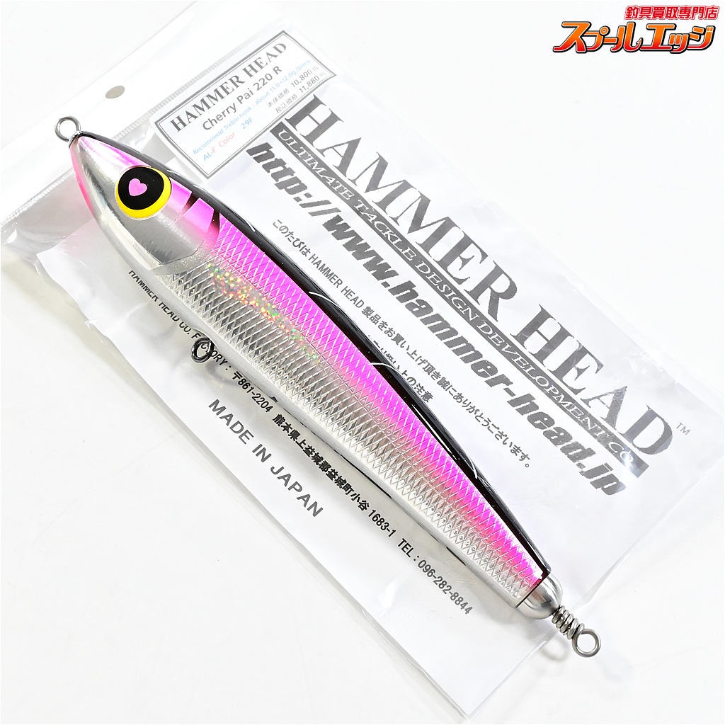 【ハンマーヘッド】 チェリーパイ 220R AL-F カラー29F HAMMER HEAD Cherry Pai ソルトウォーター 海水用ルアー K_060