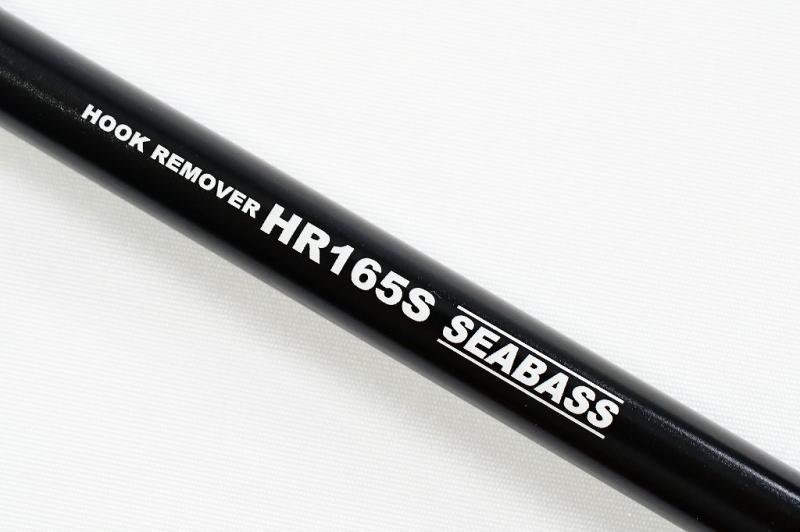 スタジオオーシャンマーク】 フックリムーバー HR165S SBショット