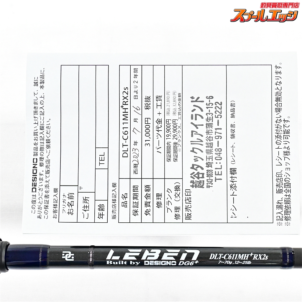 デジーノ】 レーベン トルクチューン DLT-C611MH+RX2s コルク ...