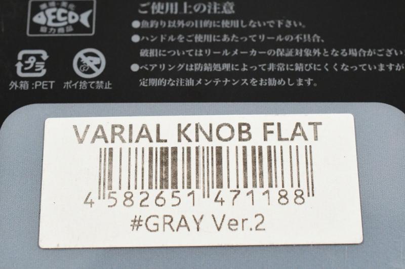 DRT】 バリアル フラットノブ グレーver.2 DRT VARIAL K_060
