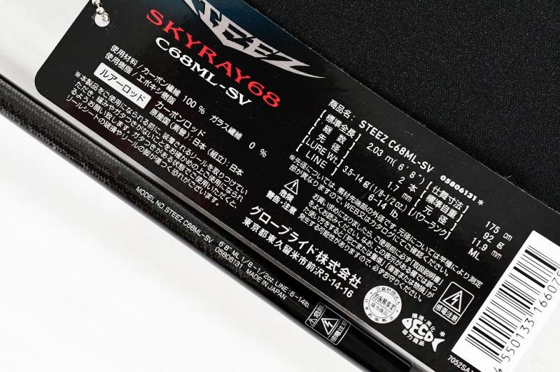 ダイワ】 22スティーズ STZ C68ML-SV スカイレイ68 DAIWA STEEZ SKYRAY