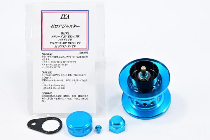 KTF】 カヘン ネオスプール 32mm ブルー 21アルファスSVTW用 ゼロ