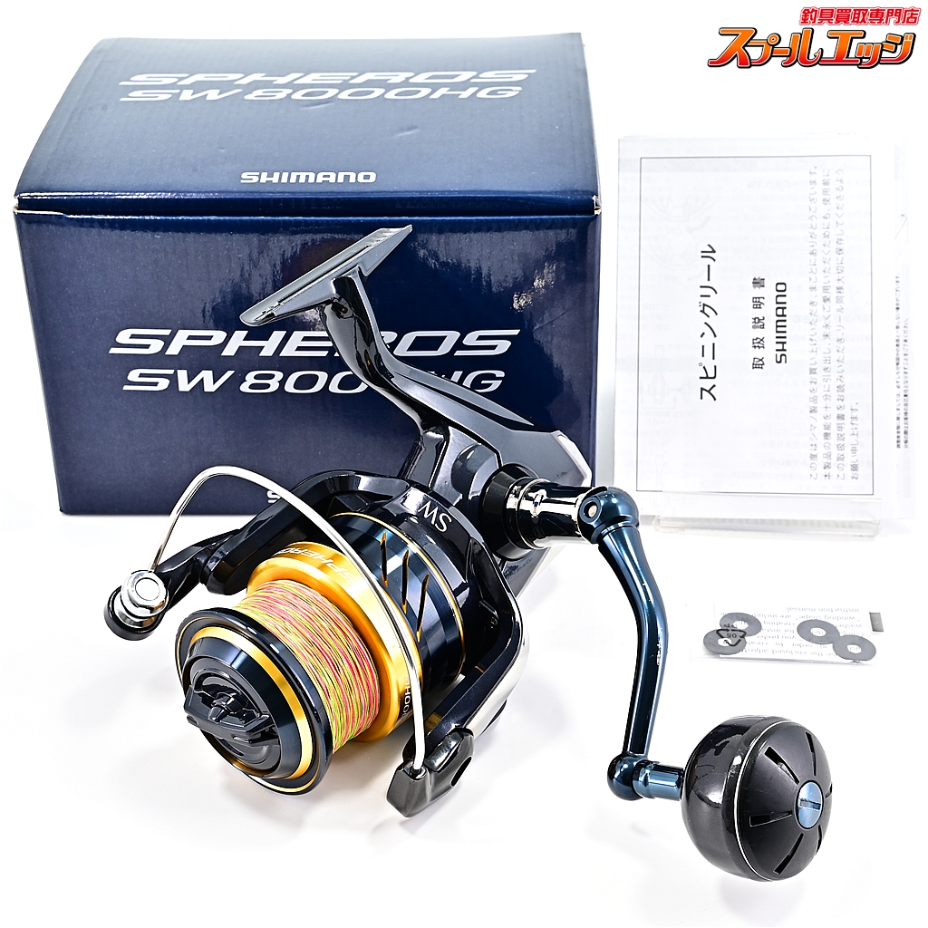 シマノ】 21スフェロス SW8000HG SHIMANO SPHEROS | スプールエッジネット