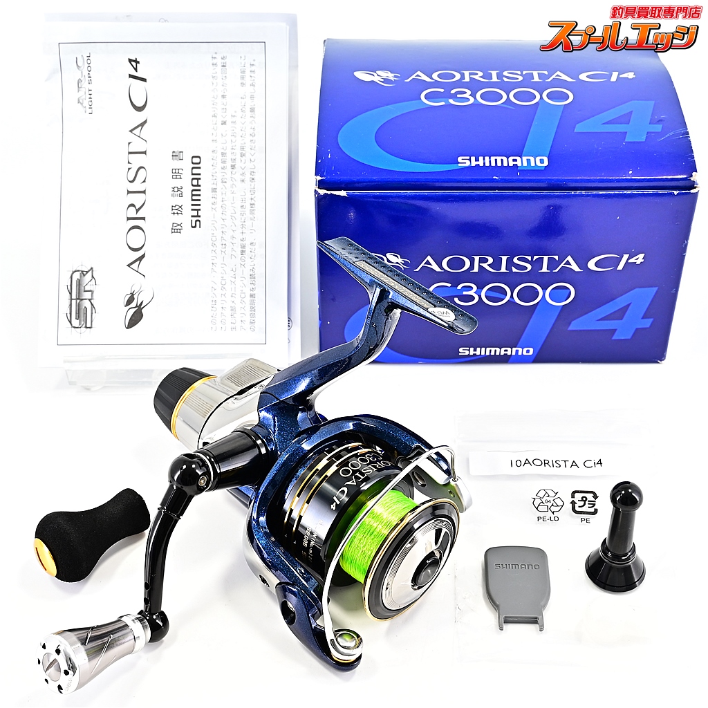 【シマノ】 10アオリスタ CI4 C3000 ゴメクサスカスタムハンドルノブ装着 SHIMANO AORISTA