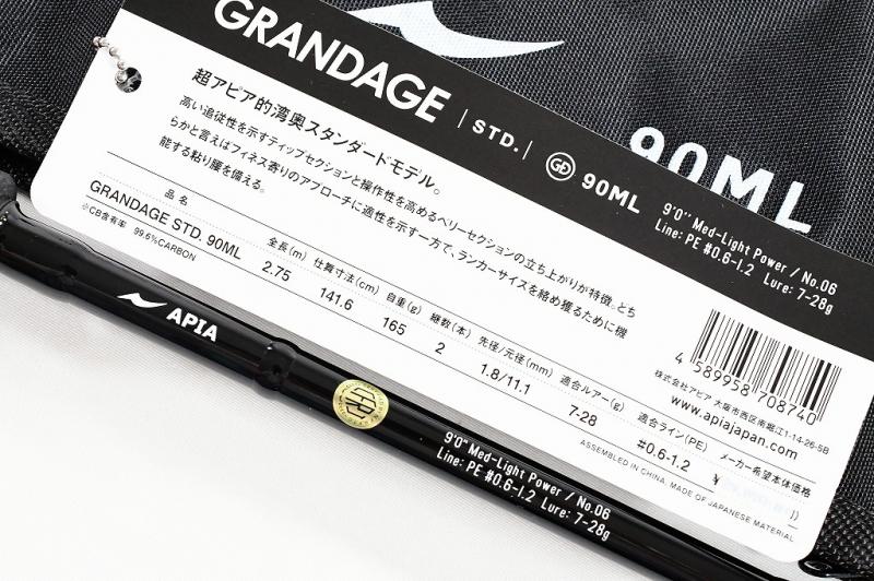 S.T.D GRANDAGE 90ML グランデージ シーバス - 宮崎県のその他